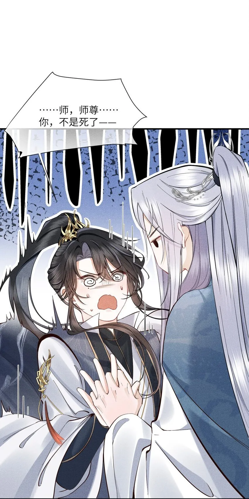 第1话 讨厌师尊得了失心疯？ 第39页
