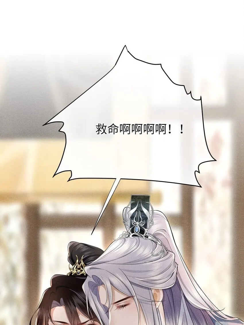 第1话 讨厌师尊得了失心疯？ 第57页