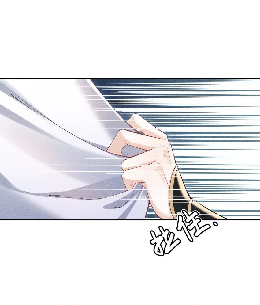 第2话 为师今天也很想你 第16页