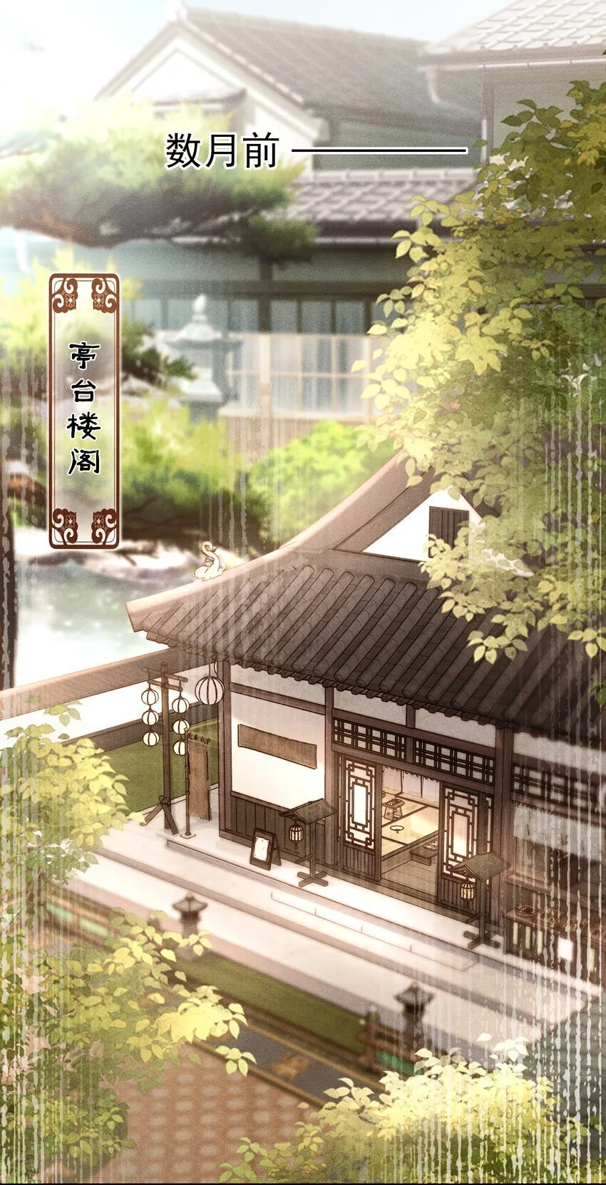 第2话 为师今天也很想你 第25页