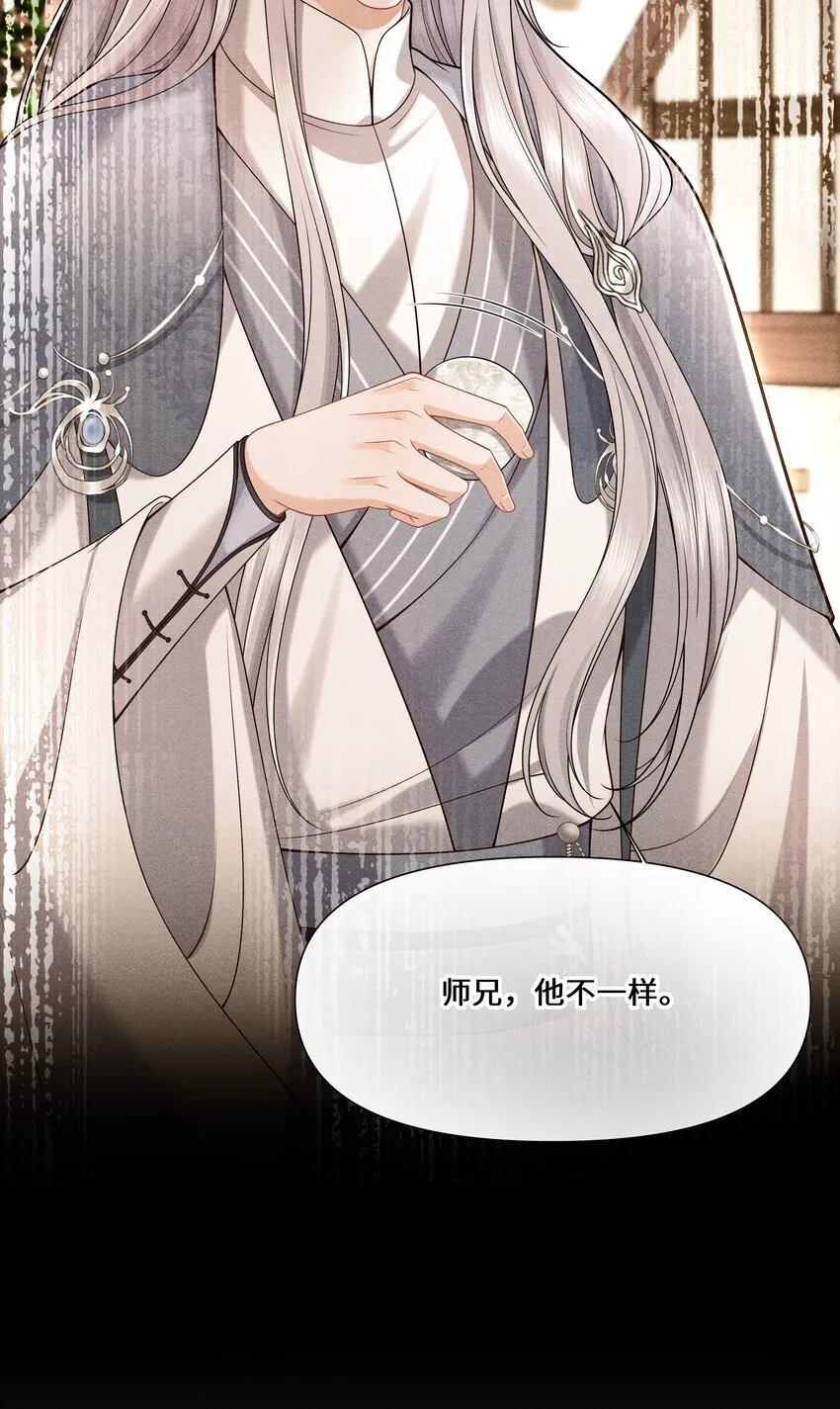 第2话 为师今天也很想你 第36页