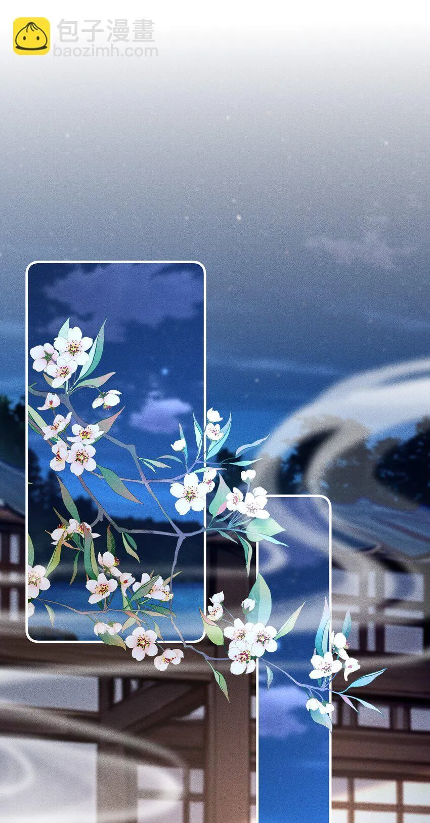 第2话 为师今天也很想你 第39页