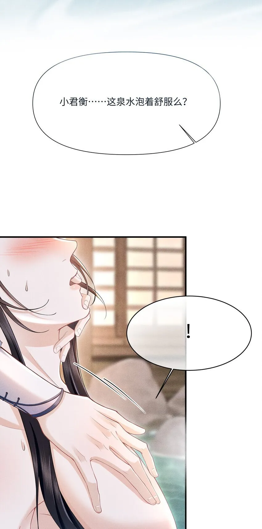 第2话 为师今天也很想你 第41页
