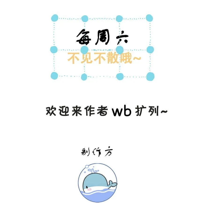 第2话 为师今天也很想你 第44页