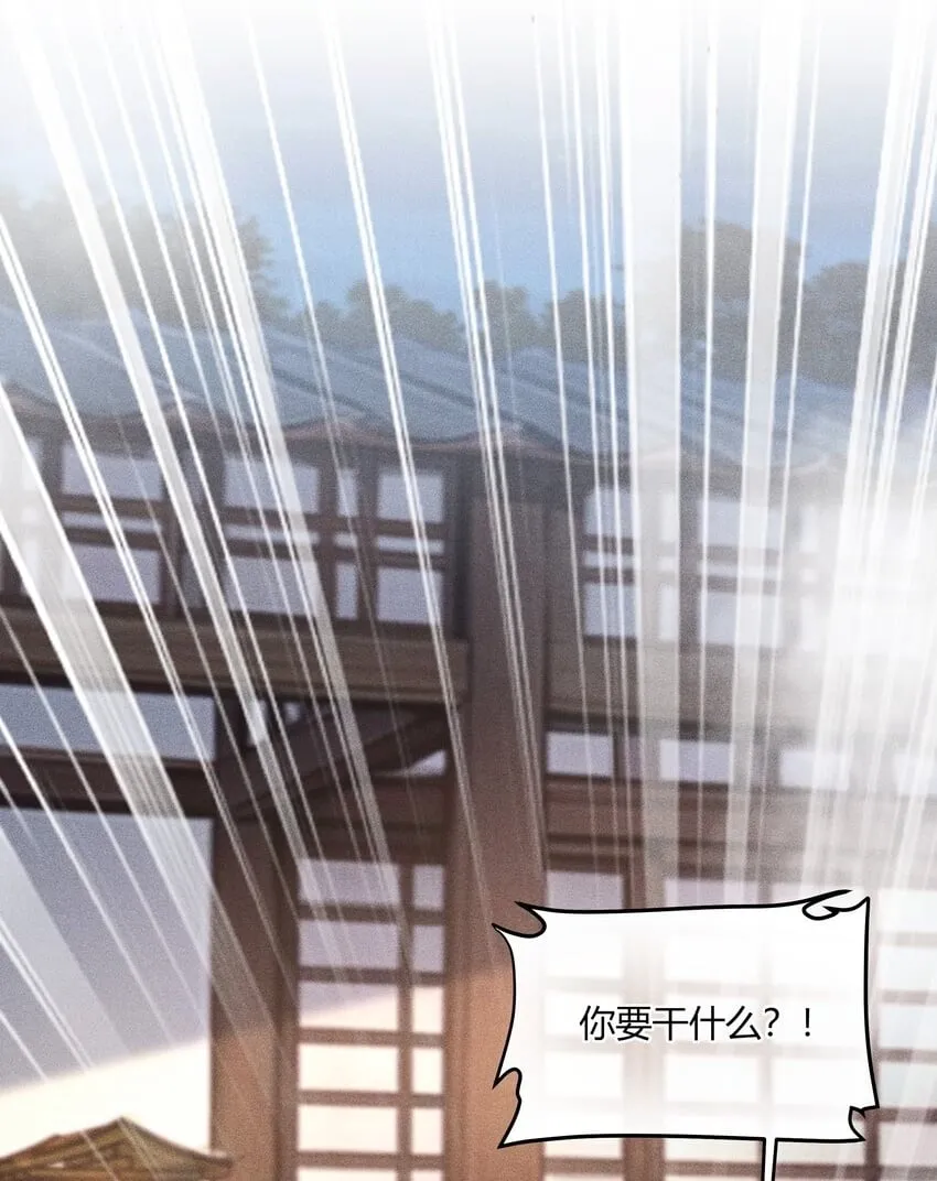 第2话 为师今天也很想你 第47页