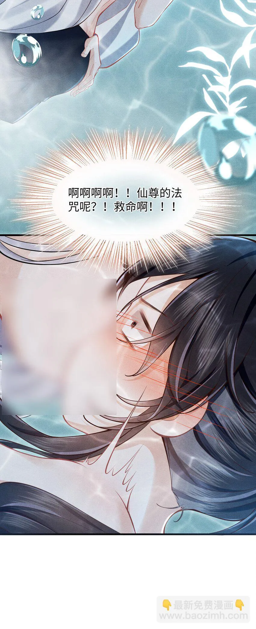 第3话 我要拿你怎么办才好…… 第11页