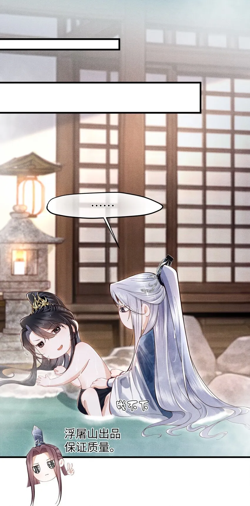 第3话 我要拿你怎么办才好…… 第13页