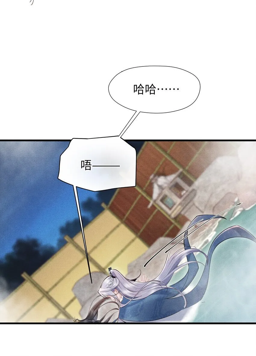 第3话 我要拿你怎么办才好…… 第14页