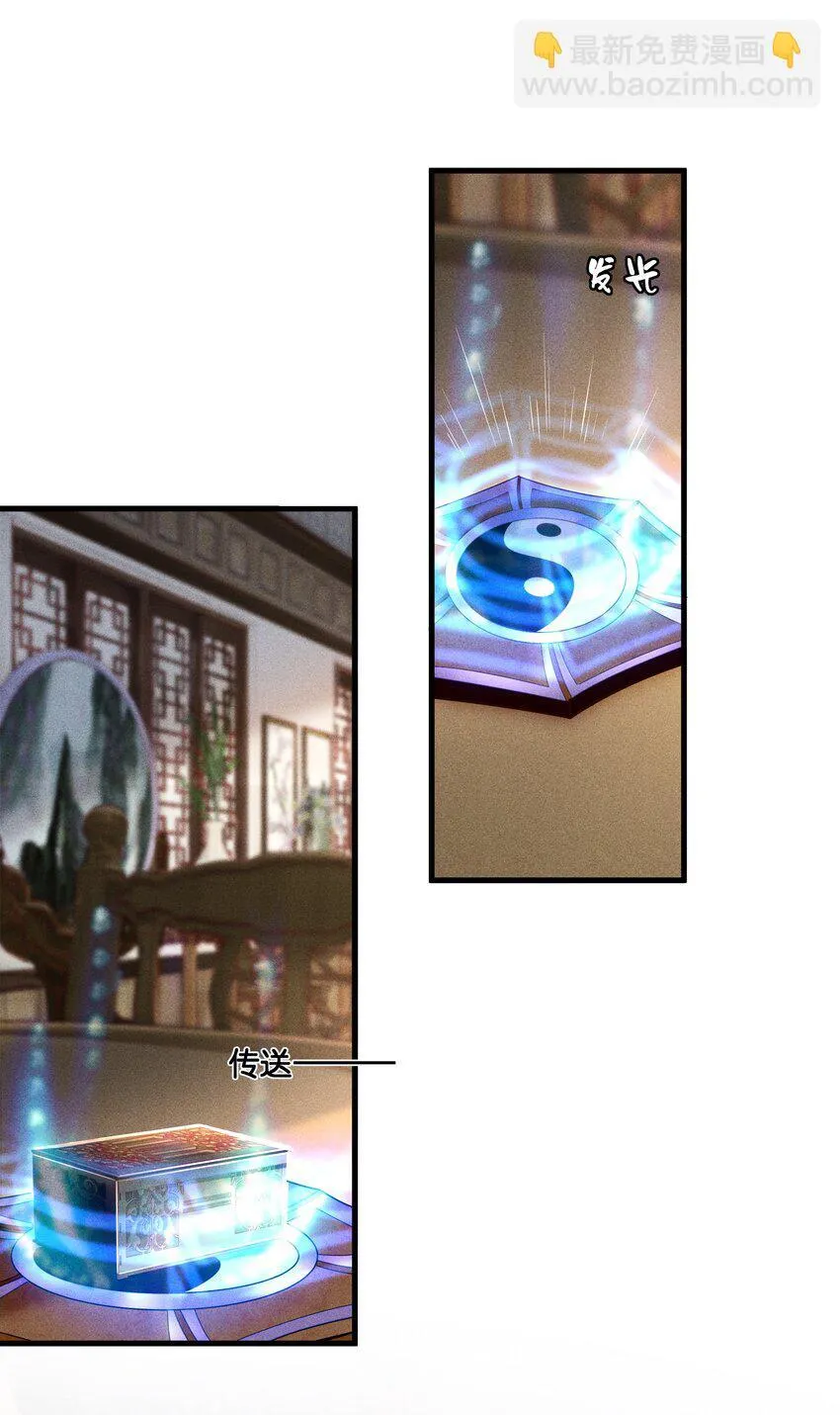 第3话 我要拿你怎么办才好…… 第30页