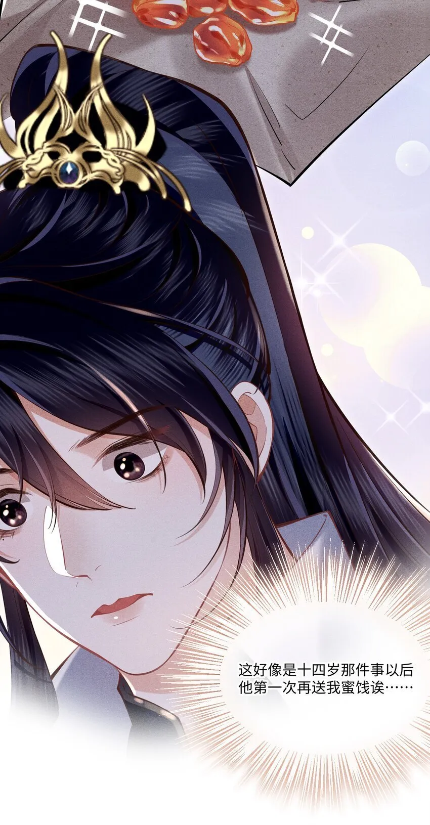 第3话 我要拿你怎么办才好…… 第34页