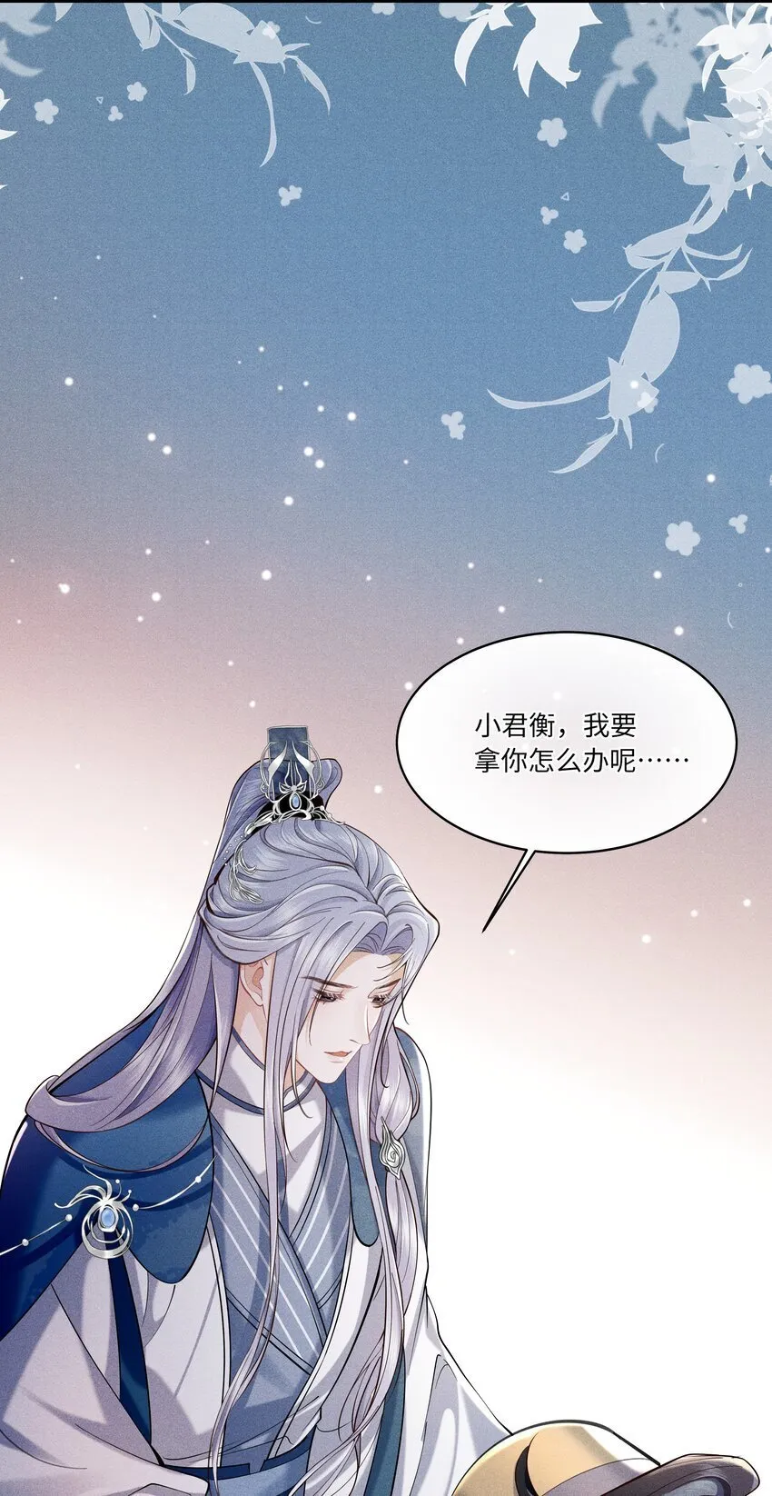 第3话 我要拿你怎么办才好…… 第38页