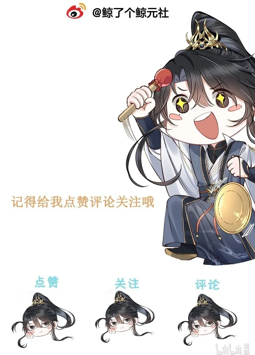 第3话 我要拿你怎么办才好…… 第41页
