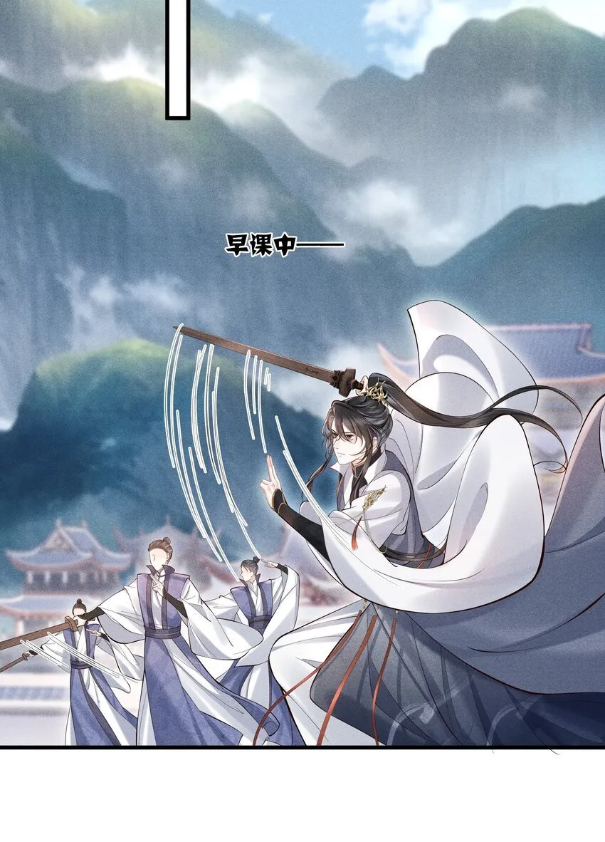 第4话 叫我一声夫君听听 第3页