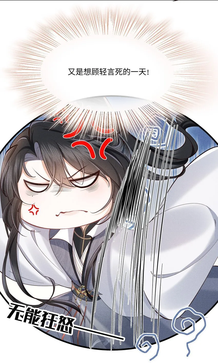 第4话 叫我一声夫君听听 第8页