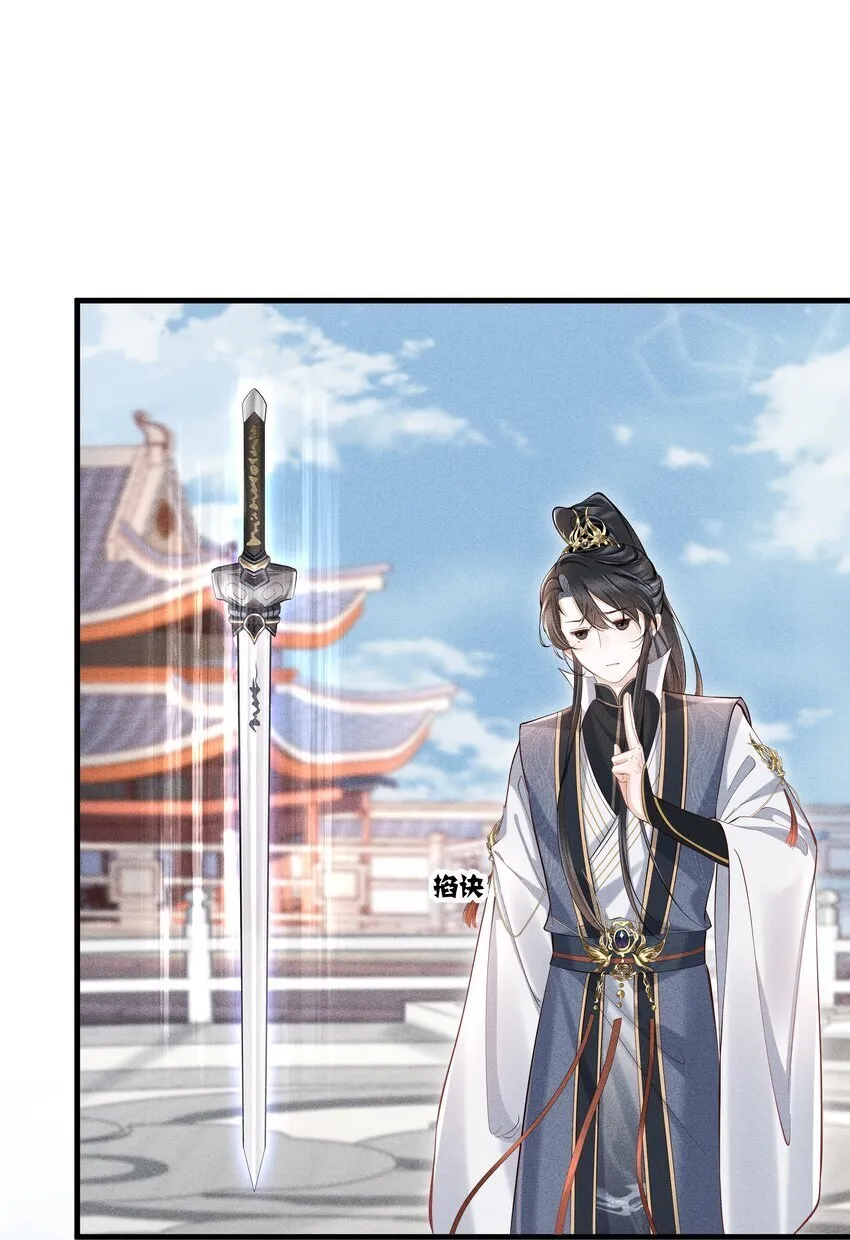 第4话 叫我一声夫君听听 第23页