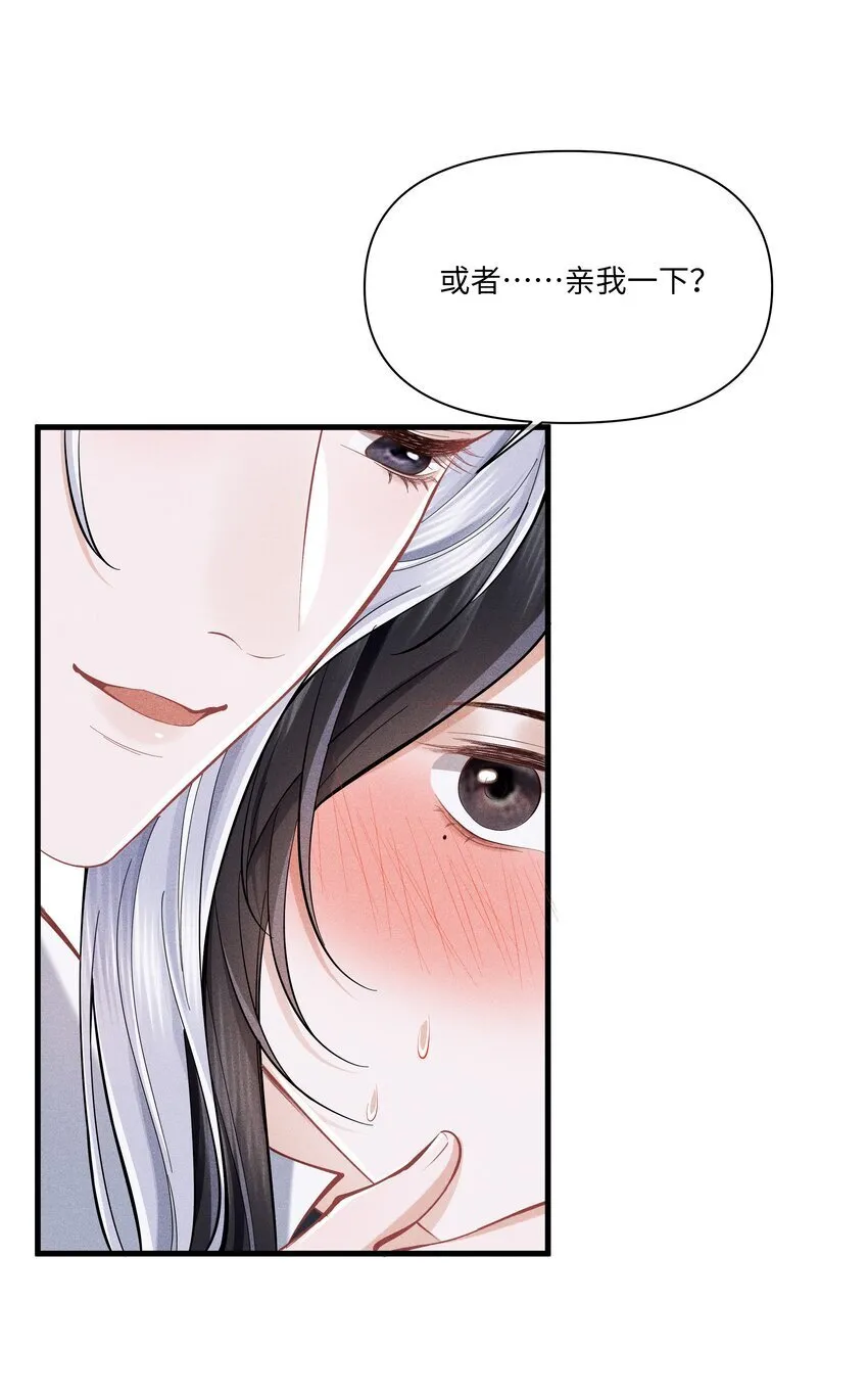 第4话 叫我一声夫君听听 第28页