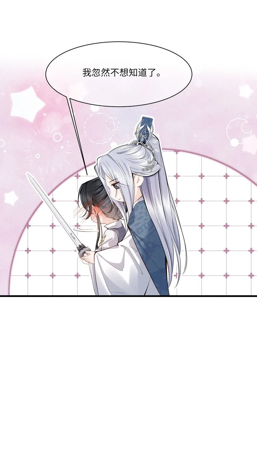 第4话 叫我一声夫君听听 第29页