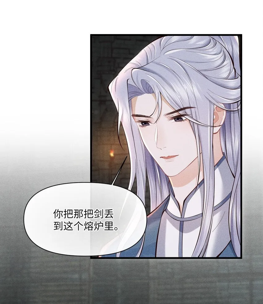 第4话 叫我一声夫君听听 第35页