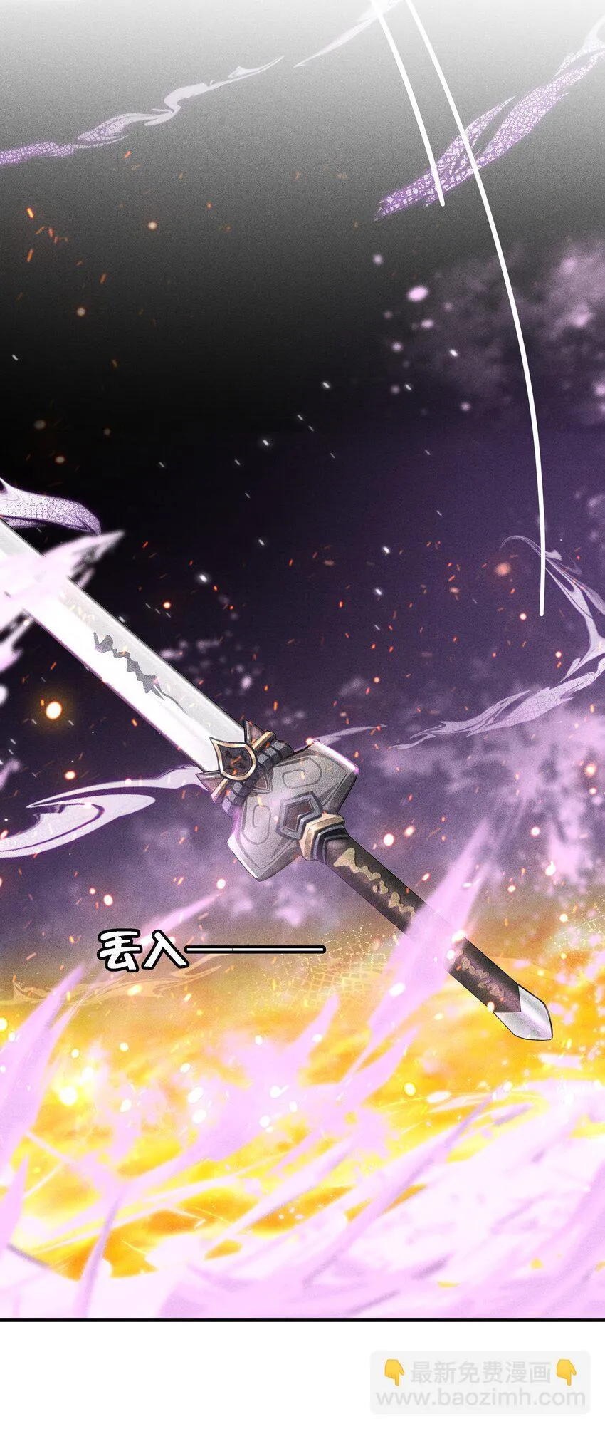 第4话 叫我一声夫君听听 第38页