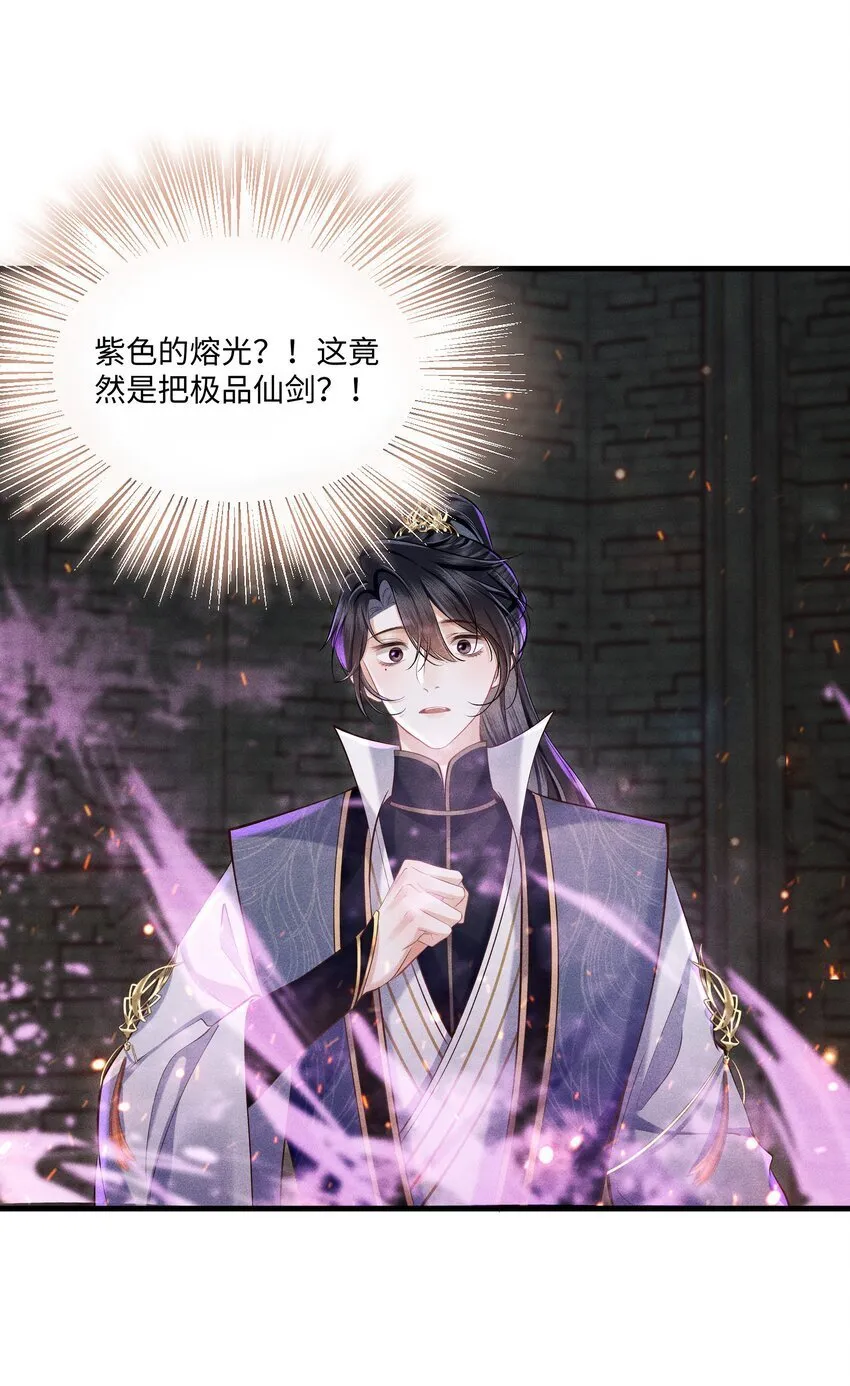 第4话 叫我一声夫君听听 第39页