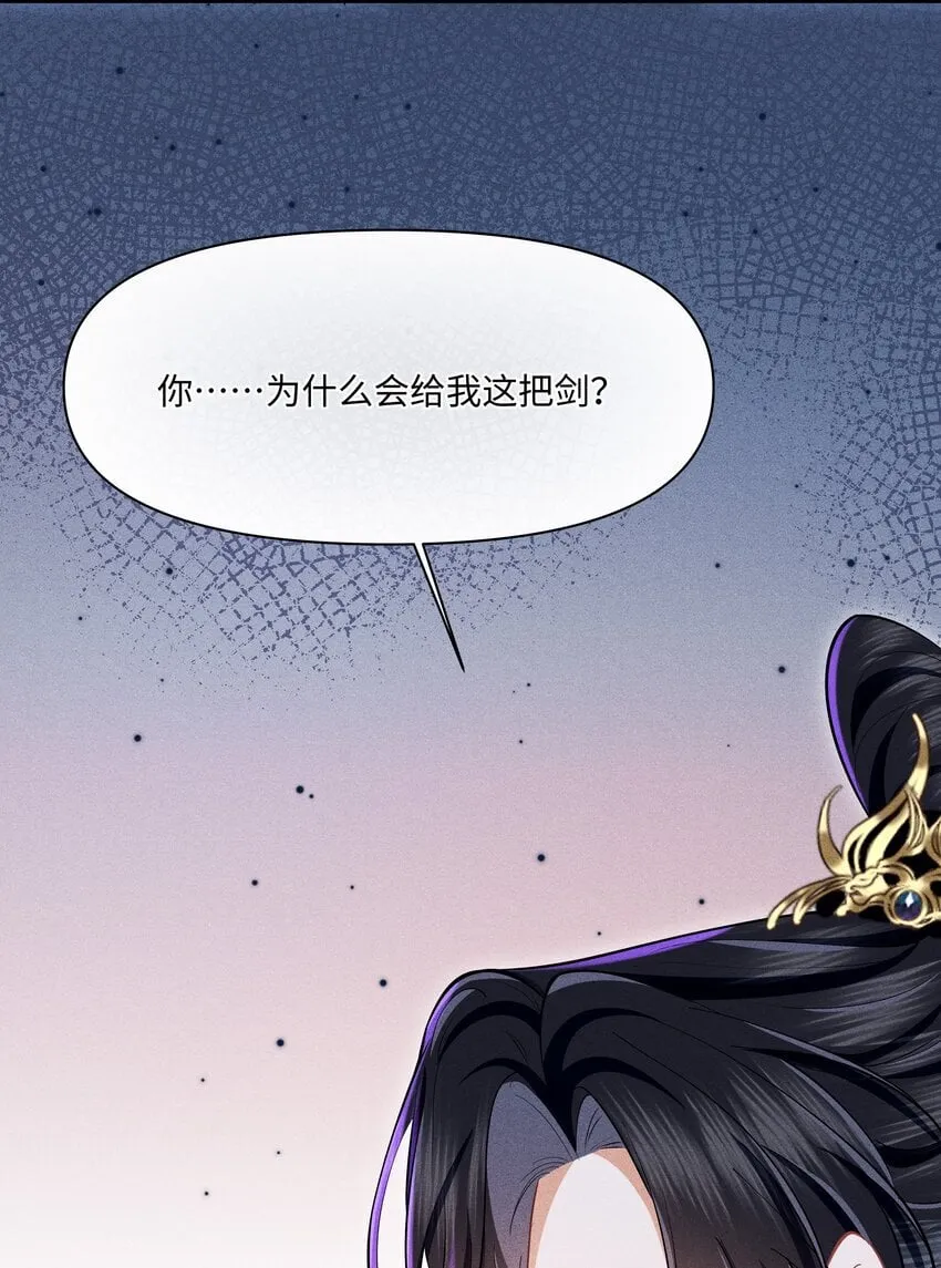 第4话 叫我一声夫君听听 第41页