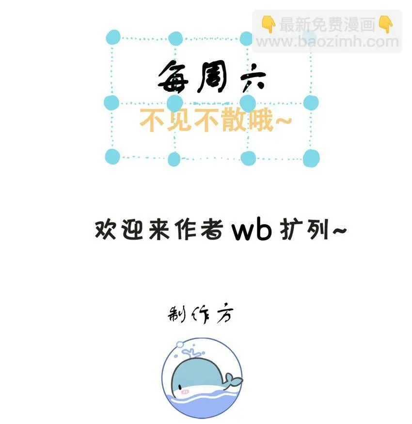 第4话 叫我一声夫君听听 第44页