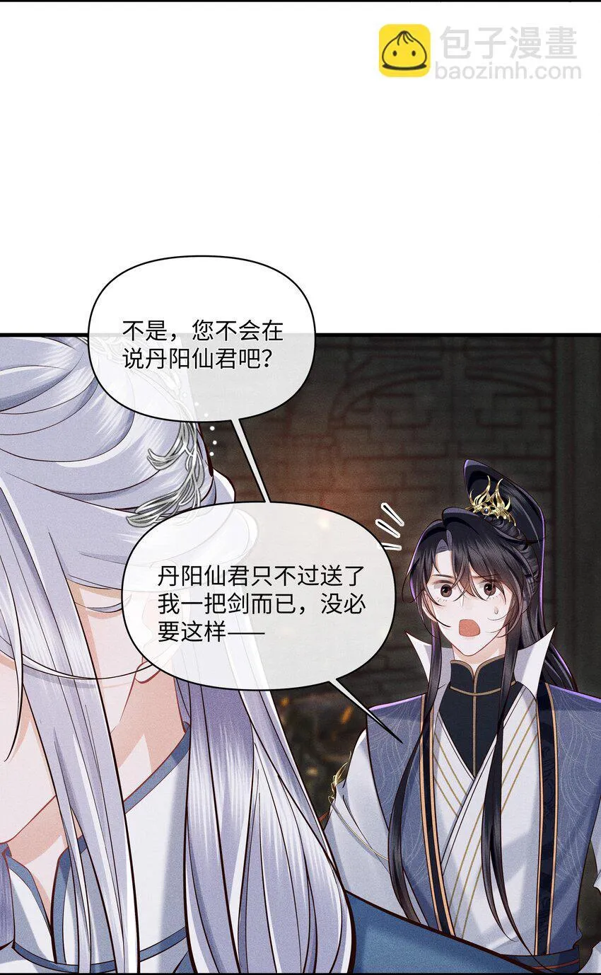 第5话 你还想着那奸夫吗？ 第5页