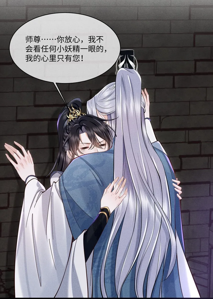 第5话 你还想着那奸夫吗？ 第13页