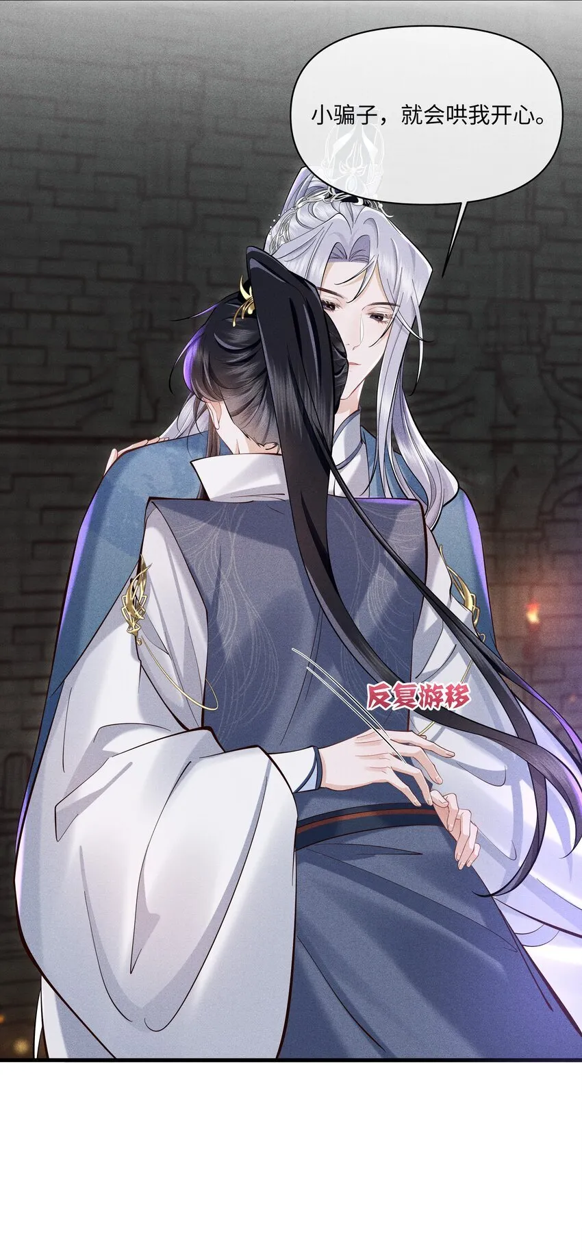 第5话 你还想着那奸夫吗？ 第14页