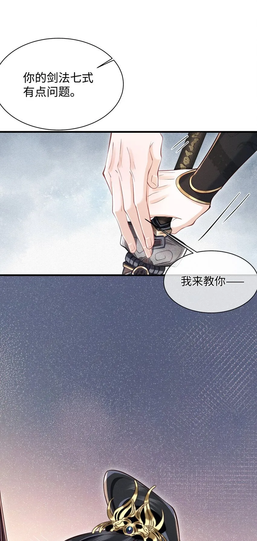 第5话 你还想着那奸夫吗？ 第25页