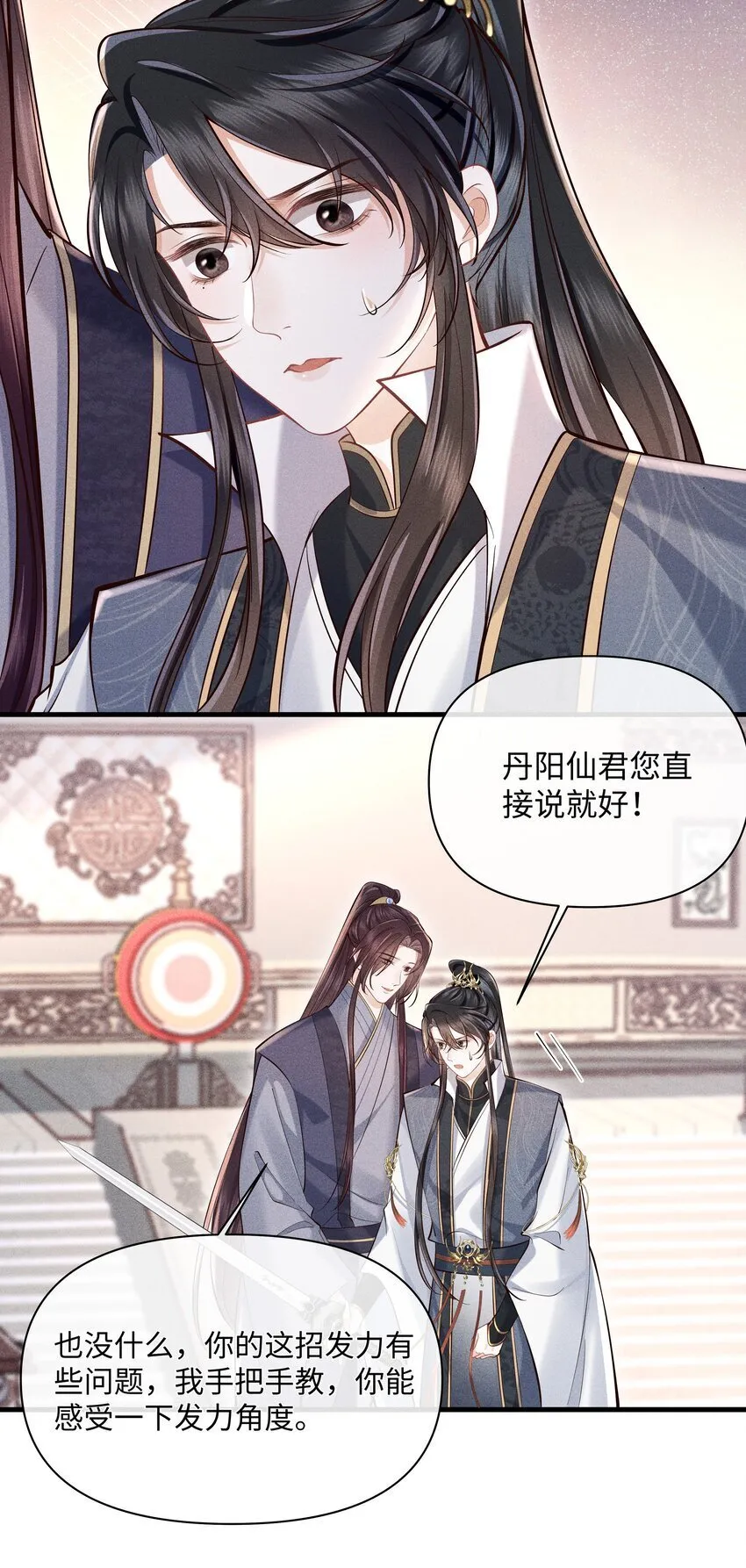 第5话 你还想着那奸夫吗？ 第26页