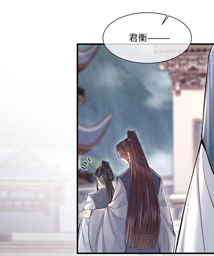 第5话 你还想着那奸夫吗？ 第27页