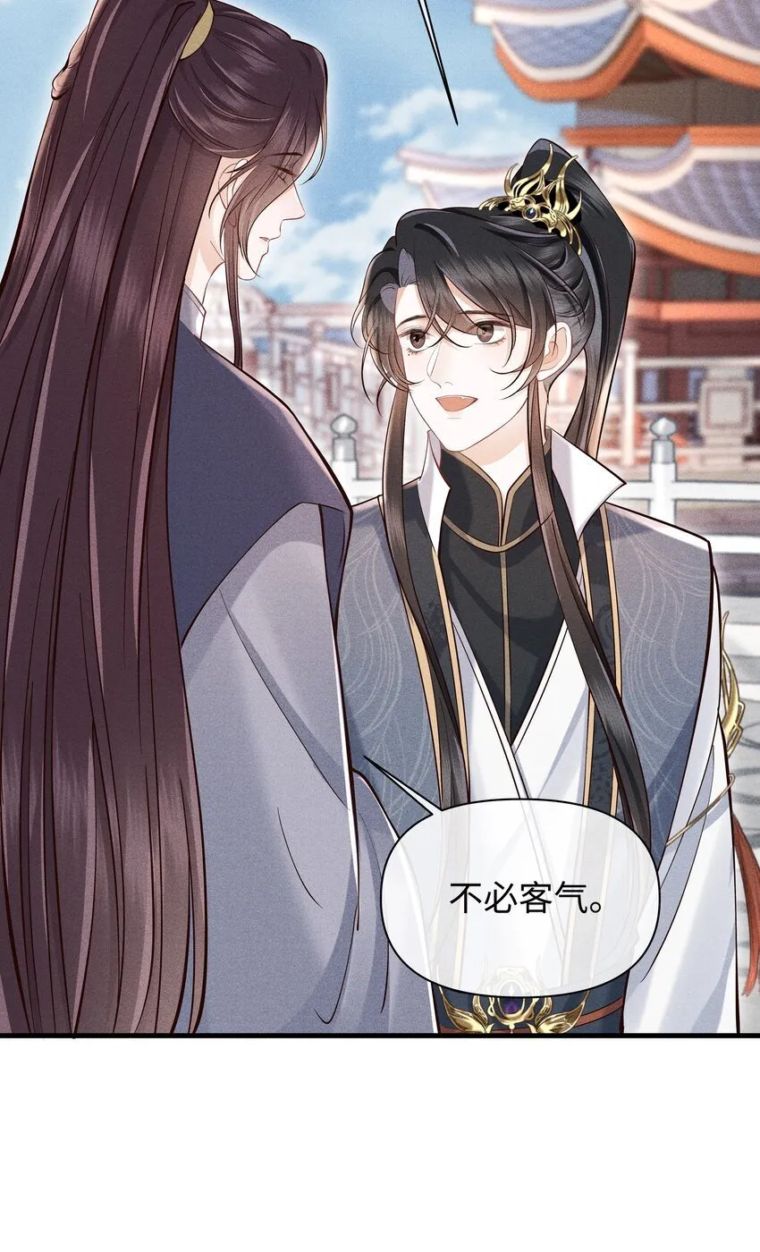 第5话 你还想着那奸夫吗？ 第30页