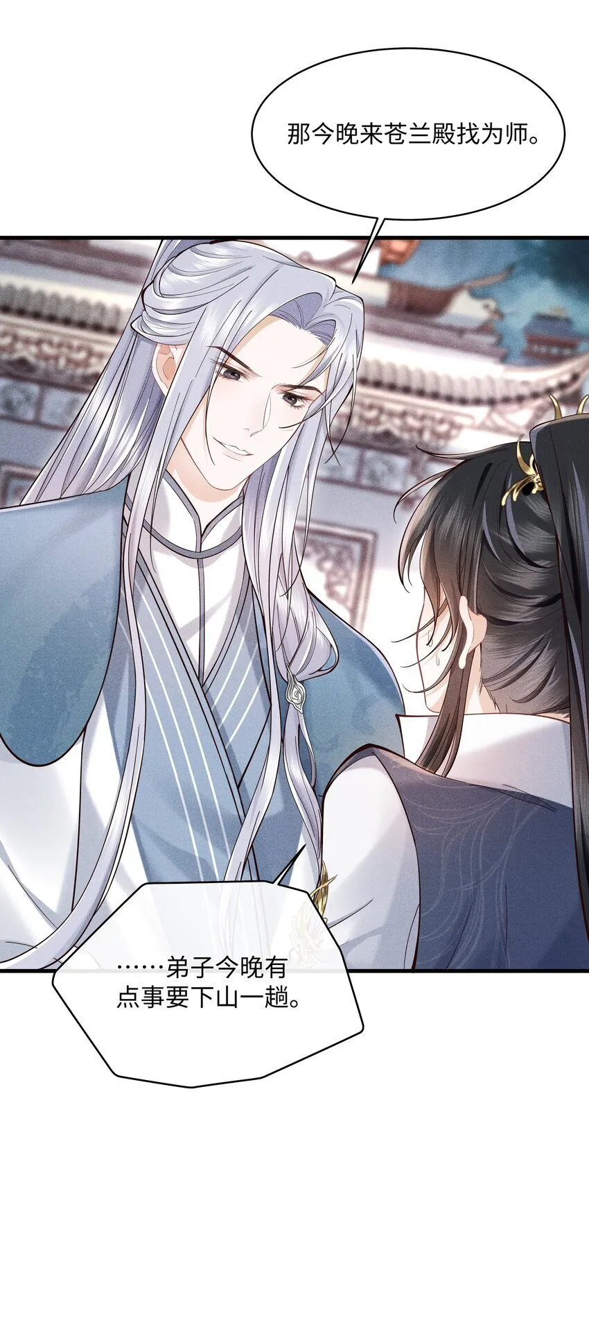 第5话 你还想着那奸夫吗？ 第37页