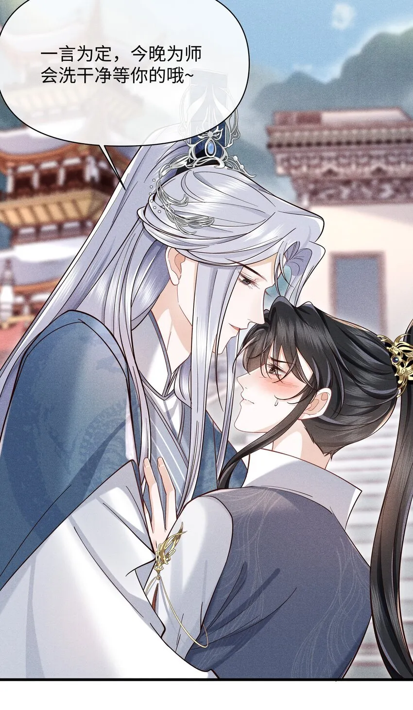 第5话 你还想着那奸夫吗？ 第39页