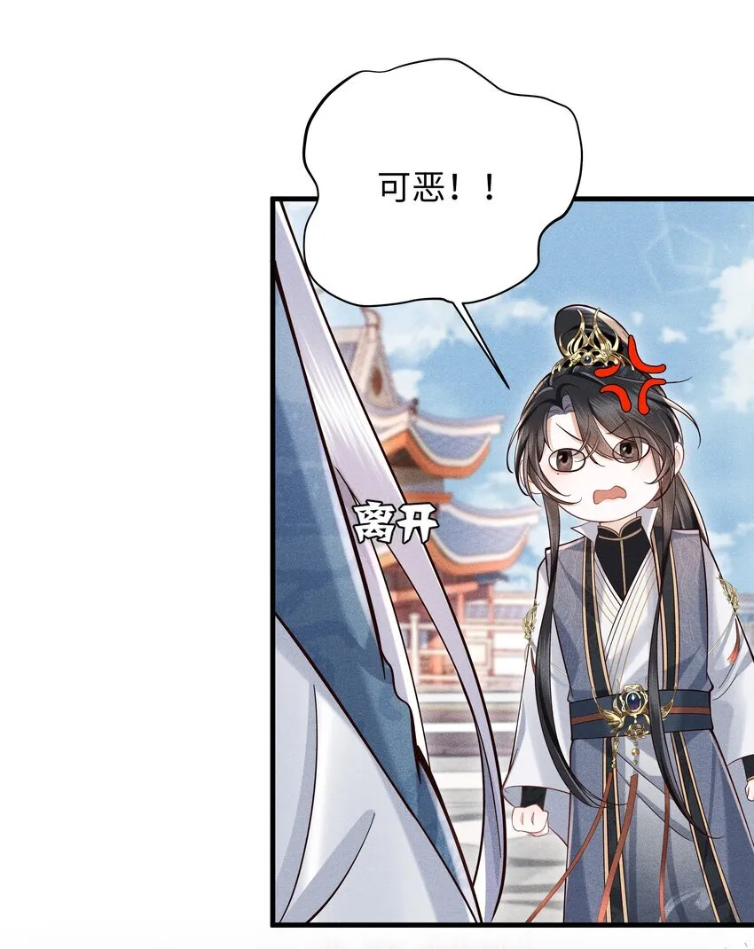第5话 你还想着那奸夫吗？ 第40页