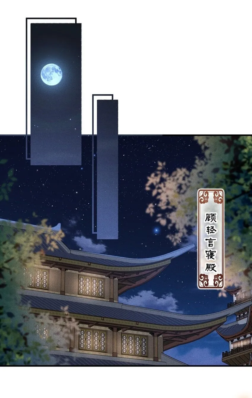 第6话 跟师尊一起单独出任务！ 第2页