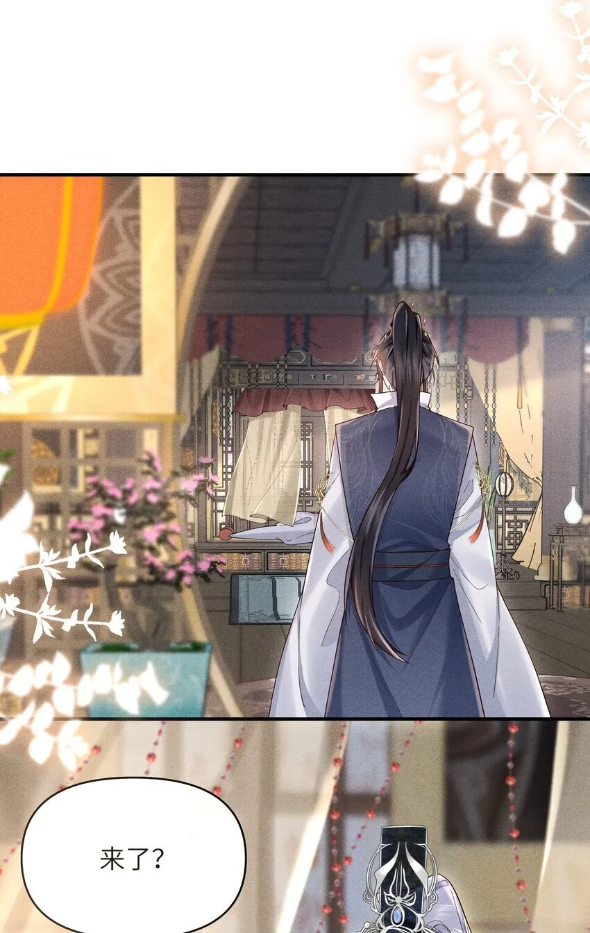 第6话 跟师尊一起单独出任务！ 第3页