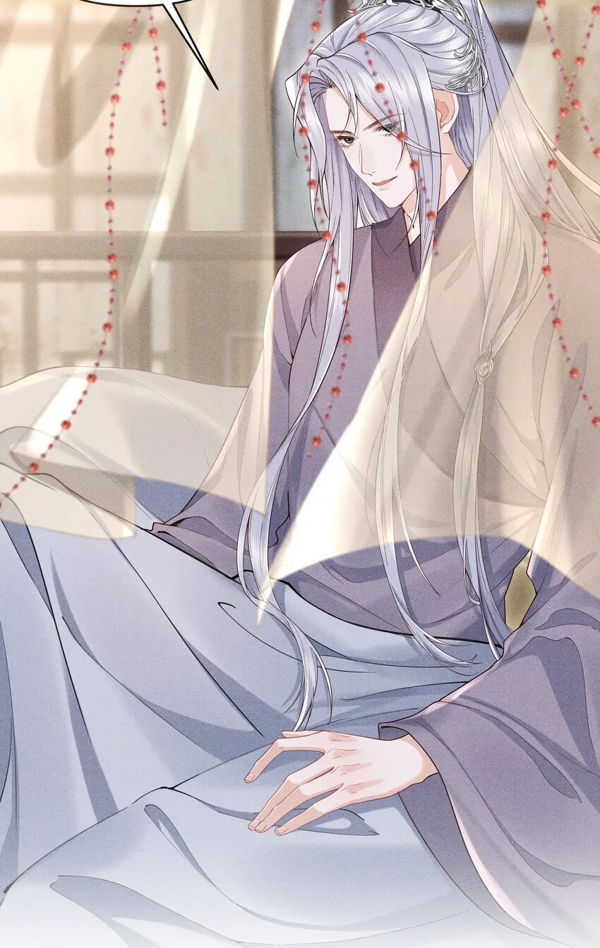 第6话 跟师尊一起单独出任务！ 第4页