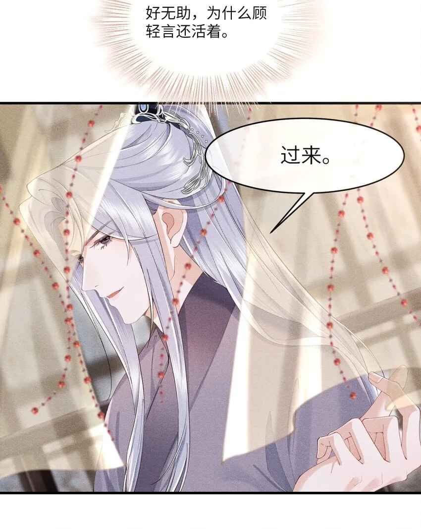 第6话 跟师尊一起单独出任务！ 第6页