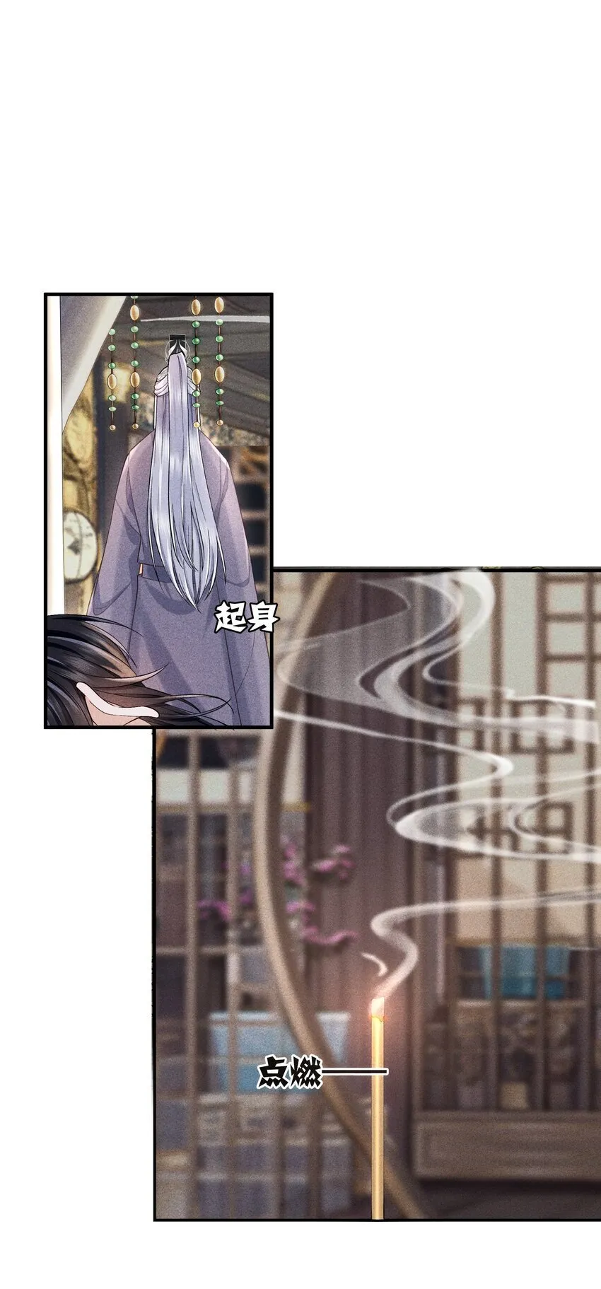 第6话 跟师尊一起单独出任务！ 第22页