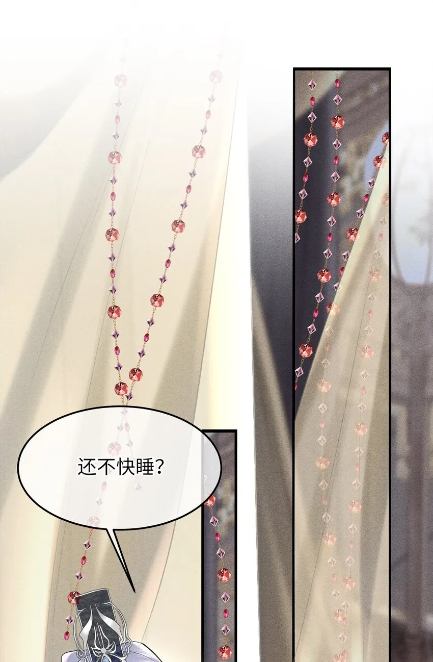 第6话 跟师尊一起单独出任务！ 第24页