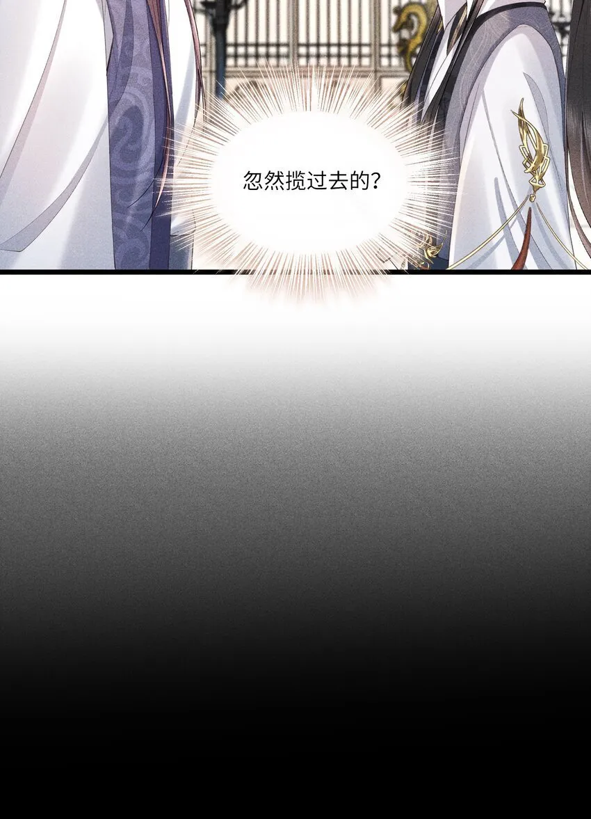 第6话 跟师尊一起单独出任务！ 第32页