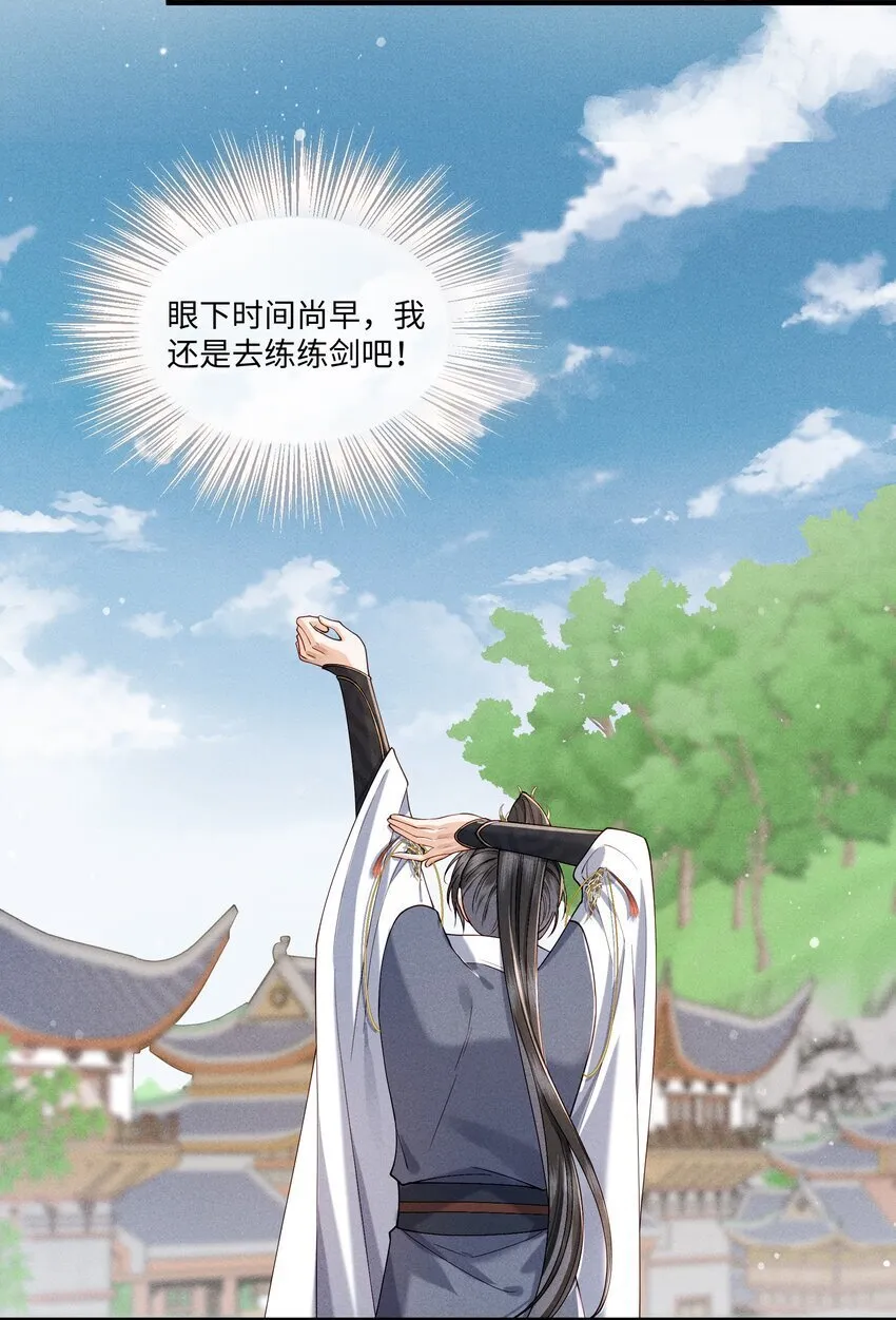 第7话 顾轻言竟然是魔族？！ 第7页