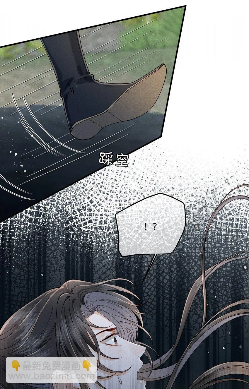 第7话 顾轻言竟然是魔族？！ 第13页
