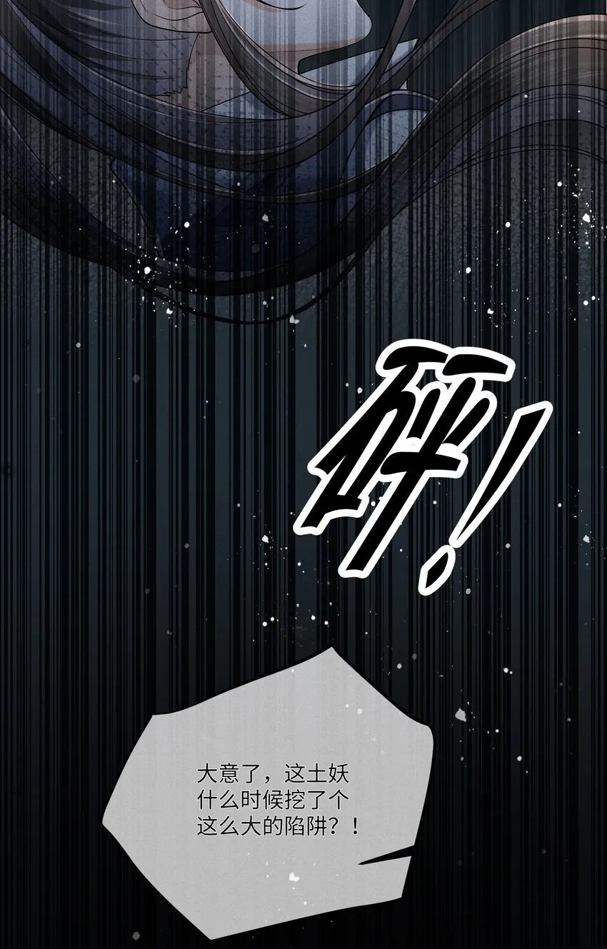 第7话 顾轻言竟然是魔族？！ 第14页