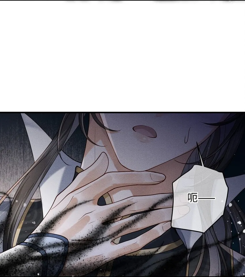 第7话 顾轻言竟然是魔族？！ 第18页