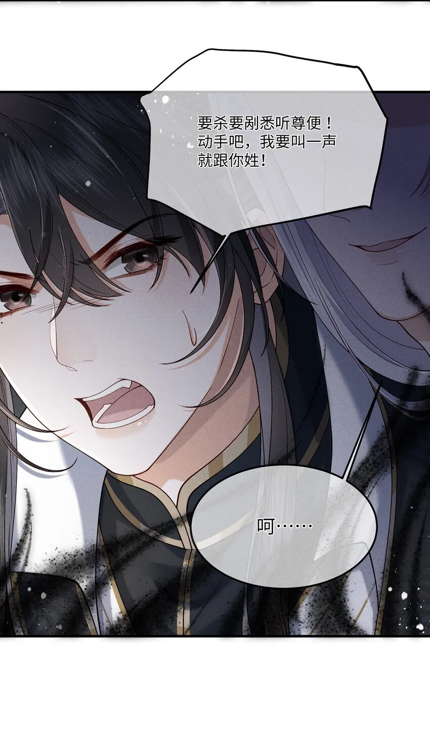 第7话 顾轻言竟然是魔族？！ 第19页