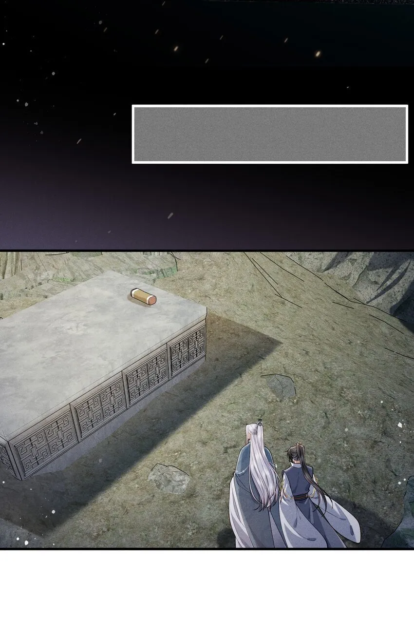 第7话 顾轻言竟然是魔族？！ 第25页