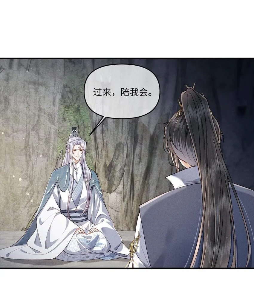 第7话 顾轻言竟然是魔族？！ 第30页